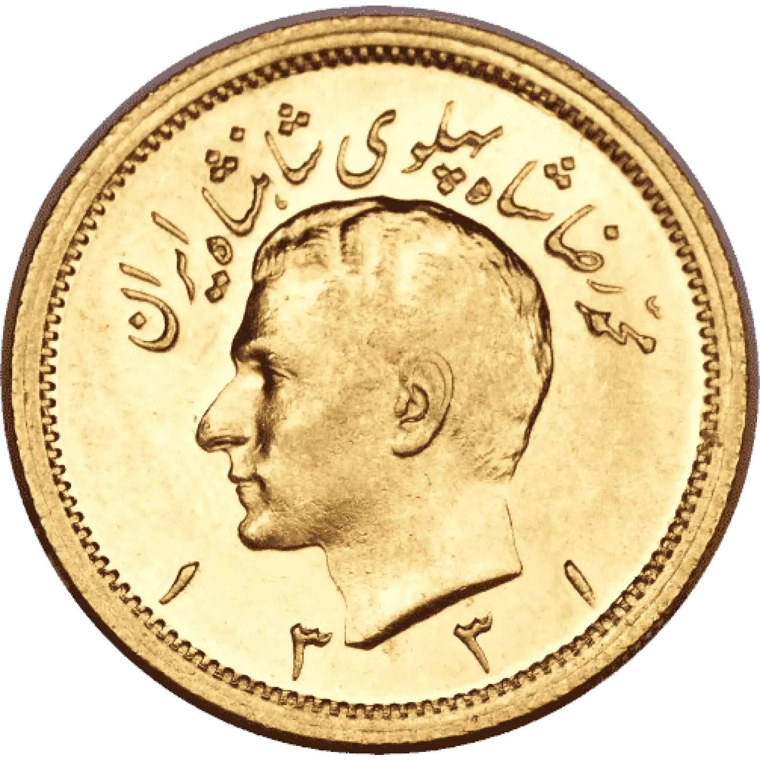 1 Pahlavi Gold Coin | Iranian Mint - Executive Currency